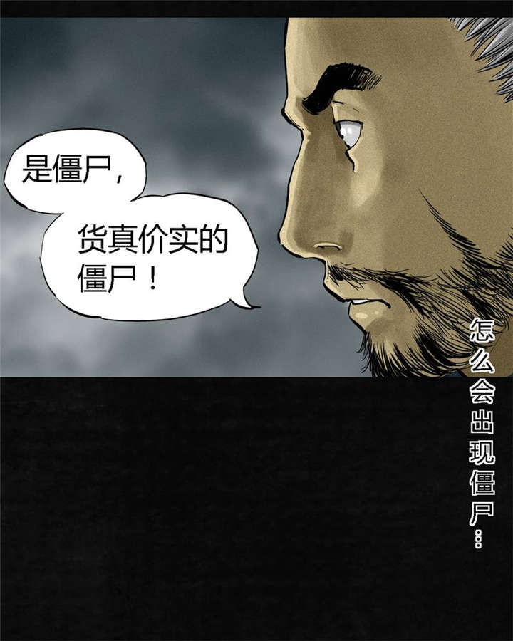 《成都1995》漫画最新章节第13章大将军到此免费下拉式在线观看章节第【28】张图片