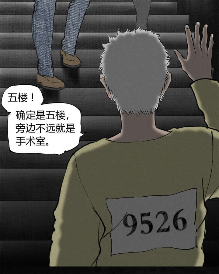 《成都1995》漫画最新章节第15章幸存者免费下拉式在线观看章节第【58】张图片