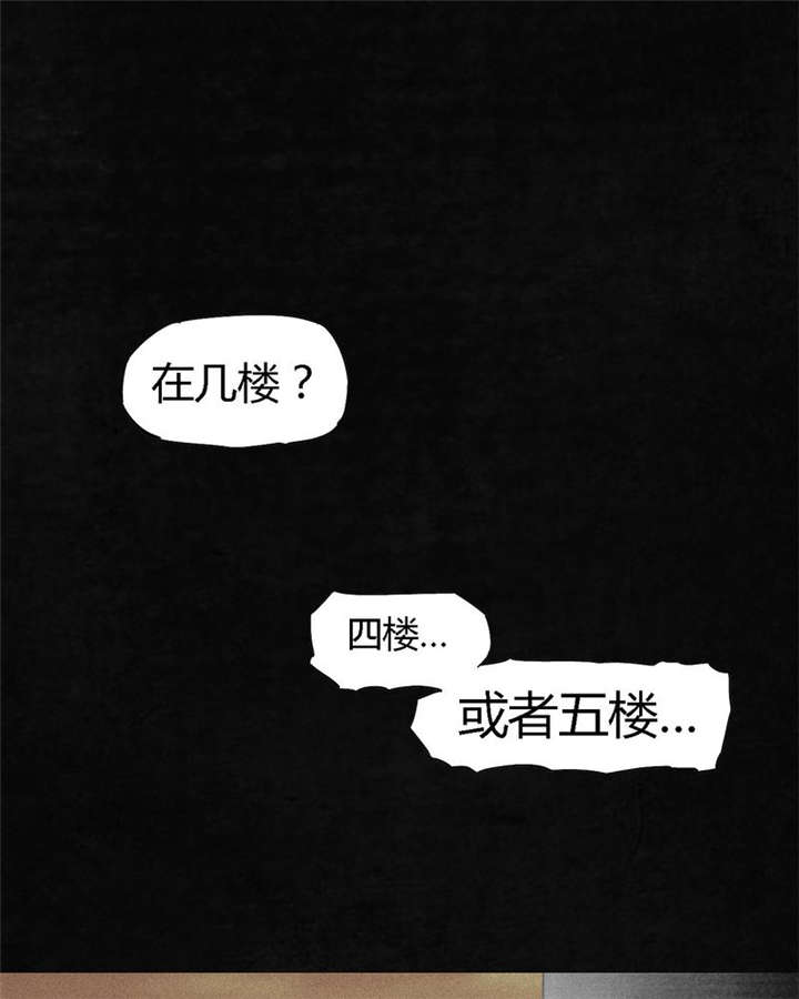 《成都1995》漫画最新章节第15章幸存者免费下拉式在线观看章节第【60】张图片