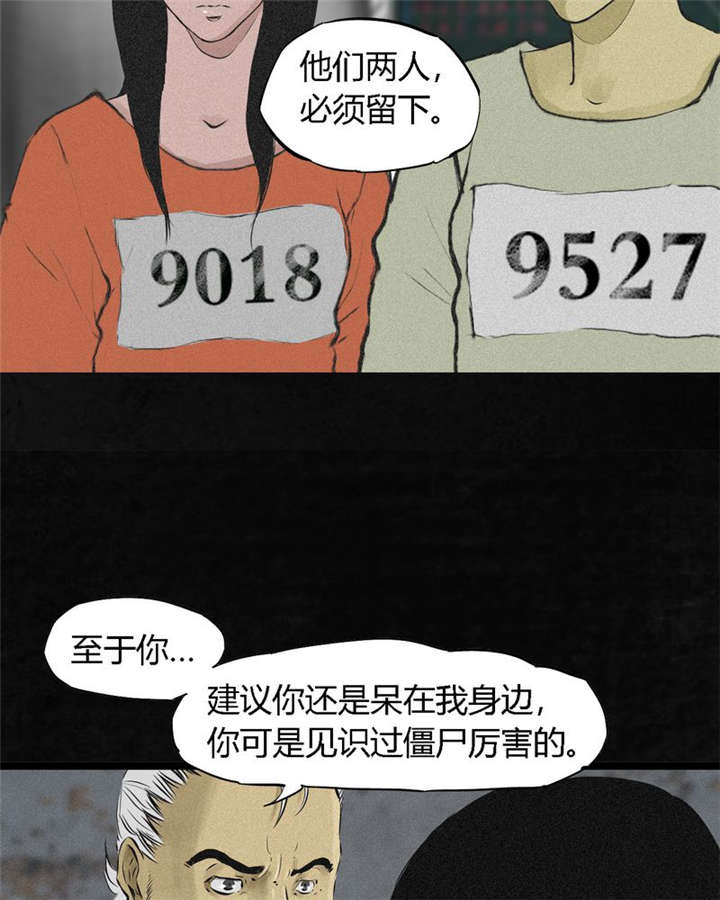 《成都1995》漫画最新章节第15章幸存者免费下拉式在线观看章节第【25】张图片