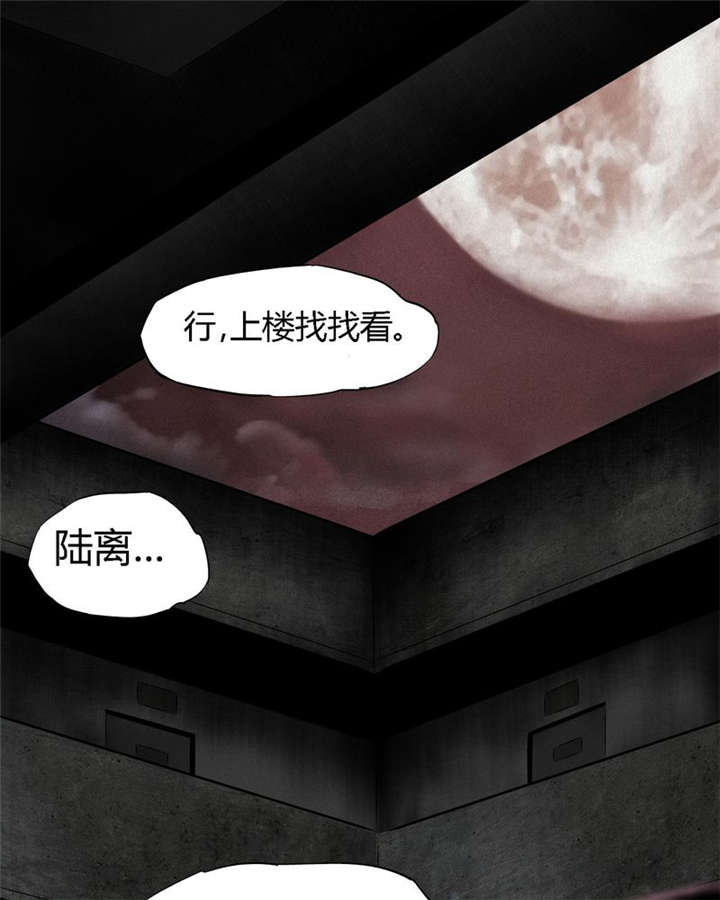 《成都1995》漫画最新章节第17章“我是谁”免费下拉式在线观看章节第【68】张图片