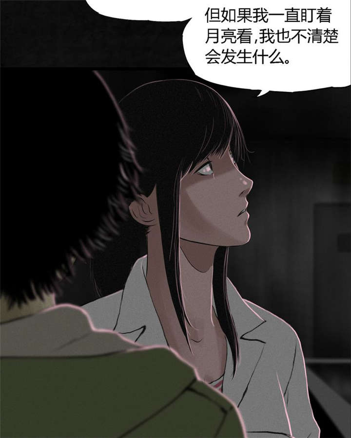 《成都1995》漫画最新章节第17章“我是谁”免费下拉式在线观看章节第【64】张图片