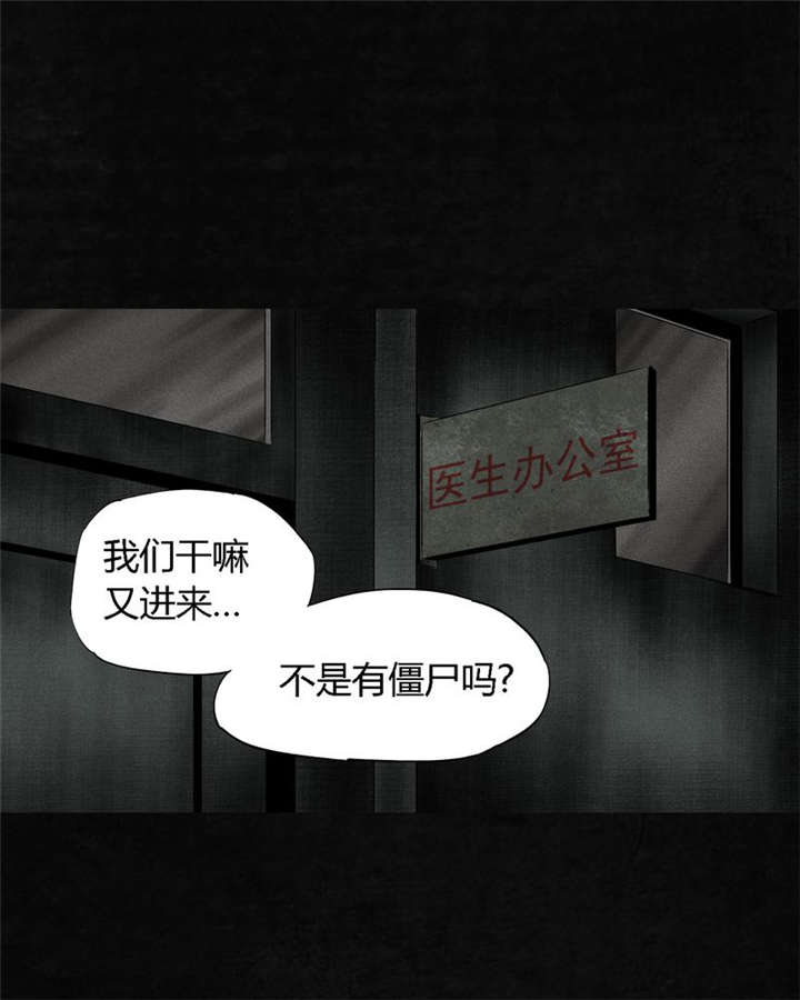 《成都1995》漫画最新章节第18章神秘的房间免费下拉式在线观看章节第【53】张图片