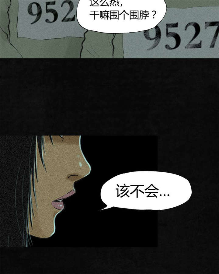 《成都1995》漫画最新章节第18章神秘的房间免费下拉式在线观看章节第【27】张图片