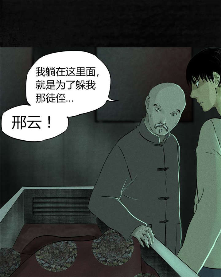 《成都1995》漫画最新章节第21章罗盘免费下拉式在线观看章节第【10】张图片