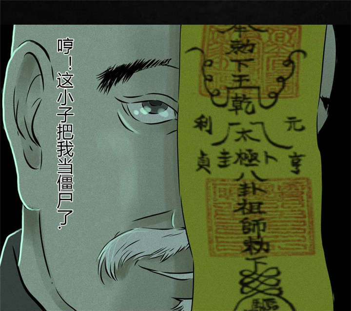 《成都1995》漫画最新章节第21章罗盘免费下拉式在线观看章节第【67】张图片