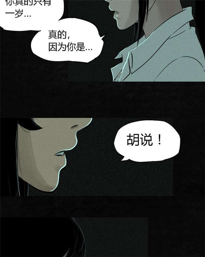 《成都1995》漫画最新章节第21章罗盘免费下拉式在线观看章节第【47】张图片