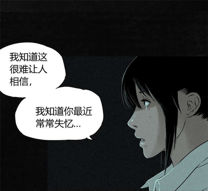 《成都1995》漫画最新章节第21章罗盘免费下拉式在线观看章节第【40】张图片