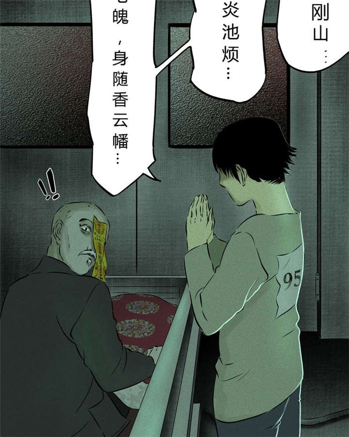 《成都1995》漫画最新章节第21章罗盘免费下拉式在线观看章节第【64】张图片