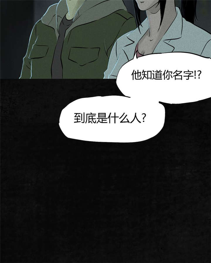 《成都1995》漫画最新章节第21章罗盘免费下拉式在线观看章节第【29】张图片