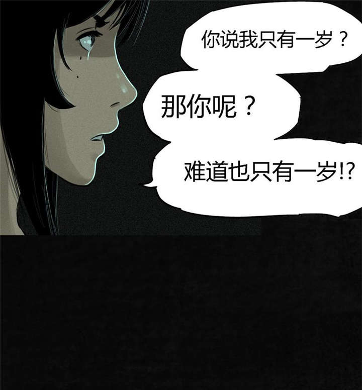 《成都1995》漫画最新章节第21章罗盘免费下拉式在线观看章节第【46】张图片