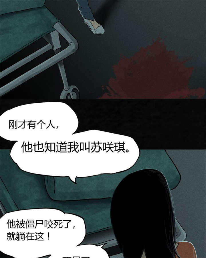 《成都1995》漫画最新章节第21章罗盘免费下拉式在线观看章节第【32】张图片