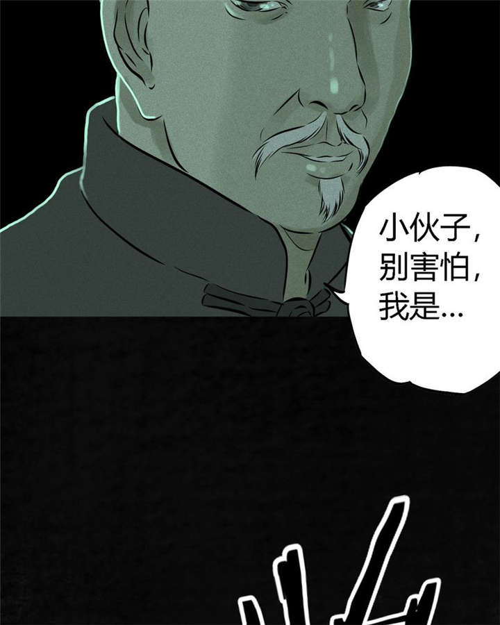 《成都1995》漫画最新章节第21章罗盘免费下拉式在线观看章节第【69】张图片