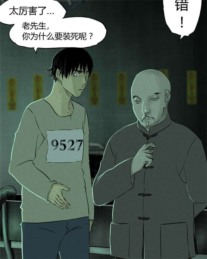 《成都1995》漫画最新章节第21章罗盘免费下拉式在线观看章节第【12】张图片