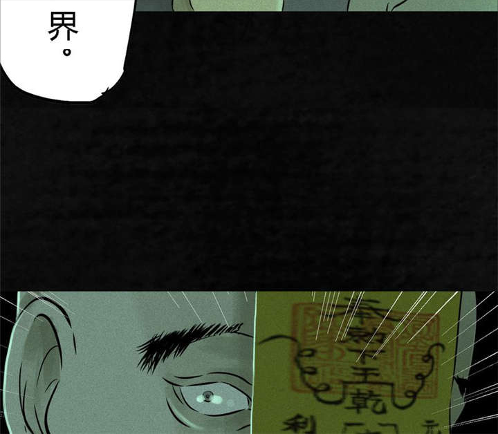 《成都1995》漫画最新章节第21章罗盘免费下拉式在线观看章节第【62】张图片