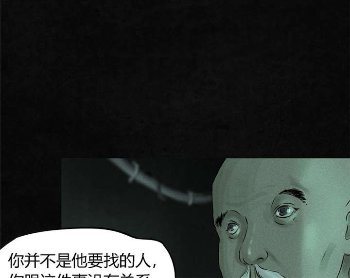 《成都1995》漫画最新章节第21章罗盘免费下拉式在线观看章节第【6】张图片