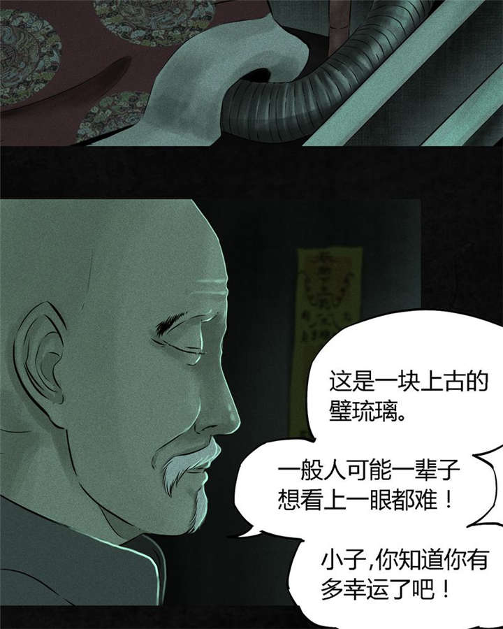 《成都1995》漫画最新章节第23章欧海平的选择免费下拉式在线观看章节第【27】张图片