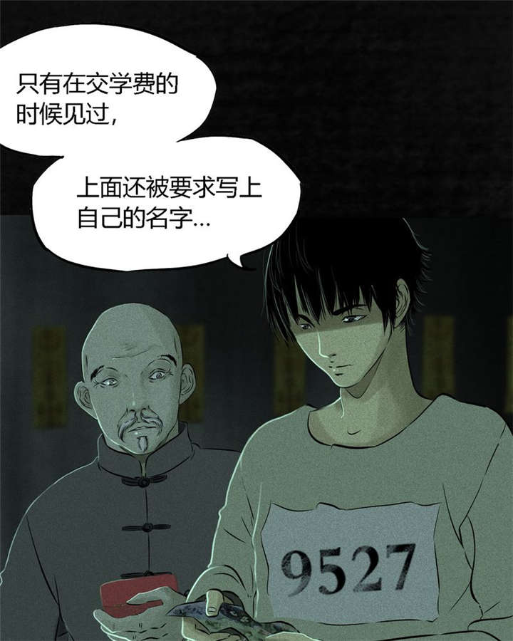 《成都1995》漫画最新章节第23章欧海平的选择免费下拉式在线观看章节第【50】张图片