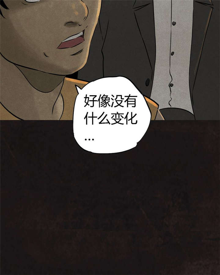 《成都1995》漫画最新章节第25章药丸免费下拉式在线观看章节第【40】张图片