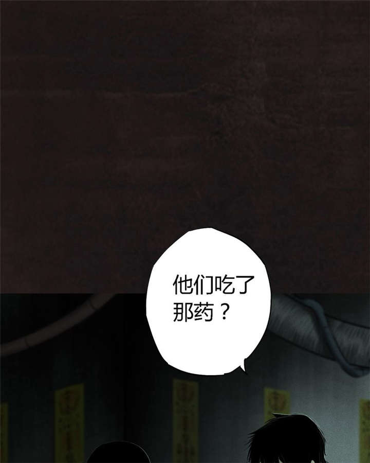 《成都1995》漫画最新章节第25章药丸免费下拉式在线观看章节第【70】张图片