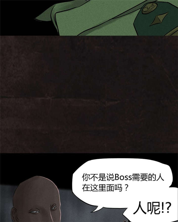 《成都1995》漫画最新章节第26章药丸的副作用免费下拉式在线观看章节第【73】张图片