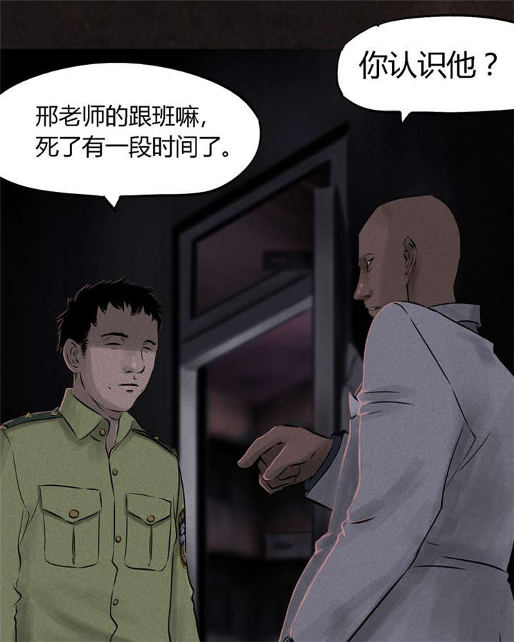 《成都1995》漫画最新章节第26章药丸的副作用免费下拉式在线观看章节第【51】张图片