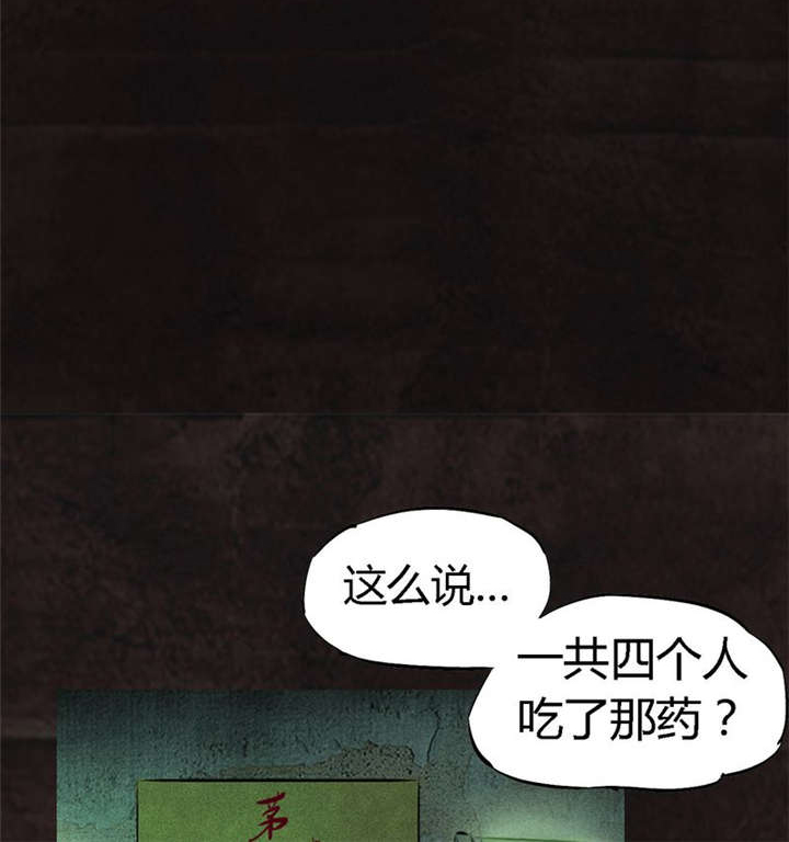 《成都1995》漫画最新章节第27章变免费下拉式在线观看章节第【13】张图片