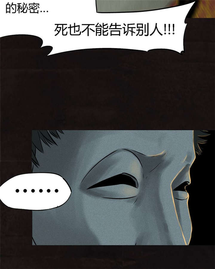 《成都1995》漫画最新章节第27章变免费下拉式在线观看章节第【16】张图片