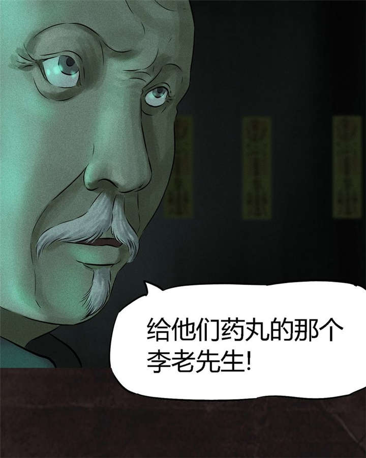 《成都1995》漫画最新章节第27章变免费下拉式在线观看章节第【2】张图片