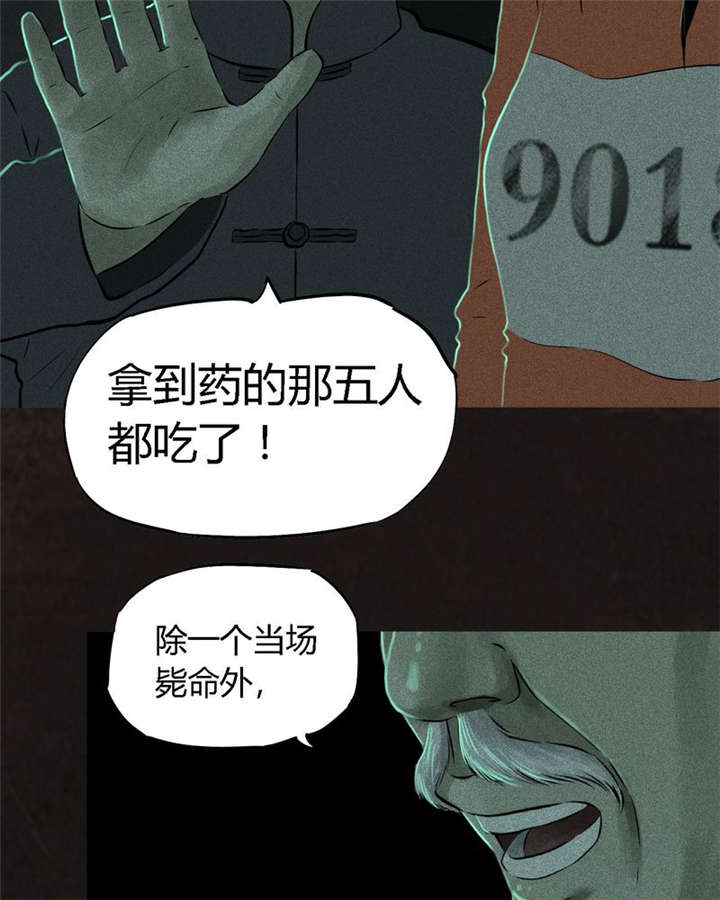 《成都1995》漫画最新章节第27章变免费下拉式在线观看章节第【8】张图片