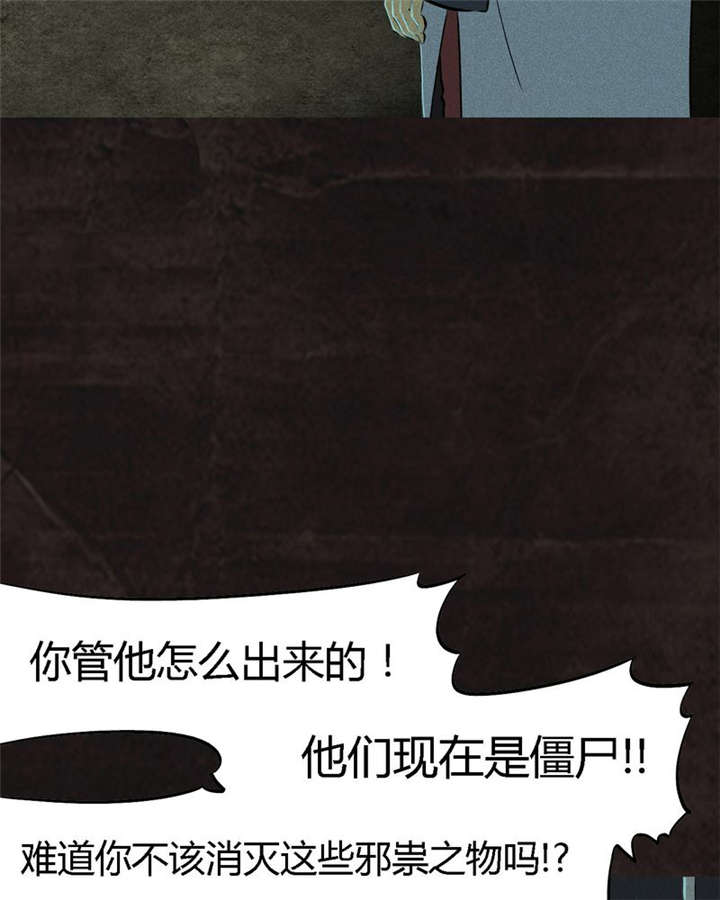 《成都1995》漫画最新章节第29章面具免费下拉式在线观看章节第【25】张图片