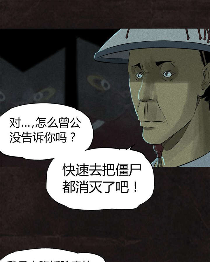 《成都1995》漫画最新章节第29章面具免费下拉式在线观看章节第【29】张图片