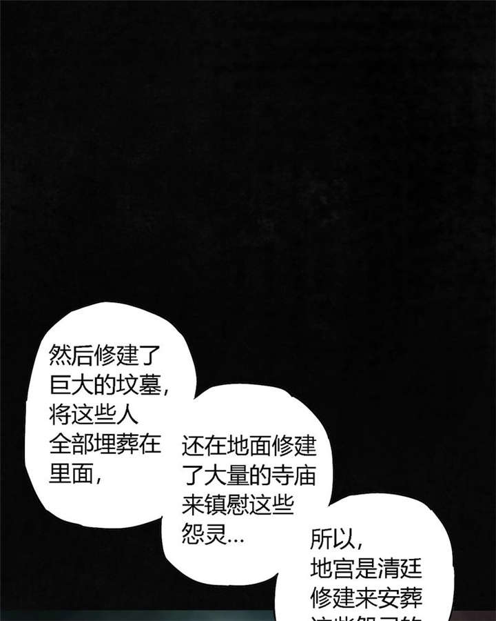 《成都1995》漫画最新章节第36章Mr.王免费下拉式在线观看章节第【48】张图片