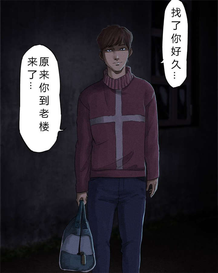 《成都1995》漫画最新章节第36章Mr.王免费下拉式在线观看章节第【34】张图片