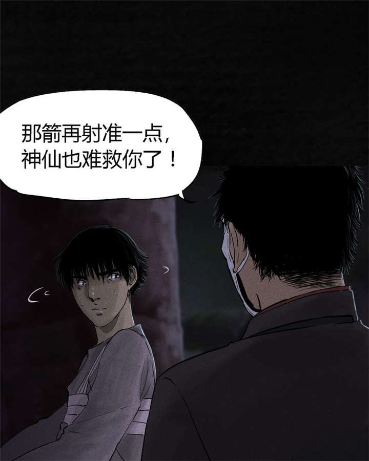 《成都1995》漫画最新章节第41章这里也有···免费下拉式在线观看章节第【38】张图片