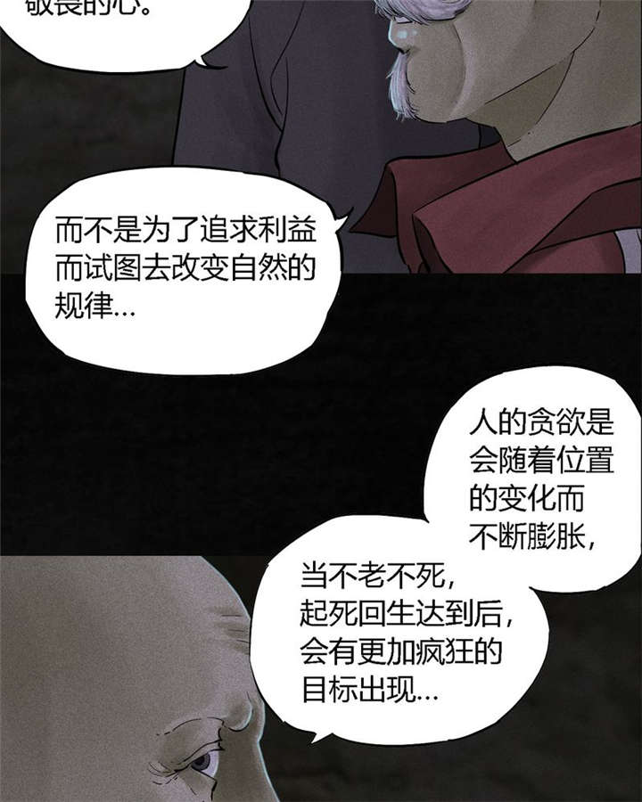 《成都1995》漫画最新章节第41章这里也有···免费下拉式在线观看章节第【60】张图片