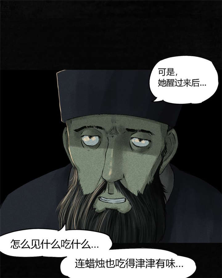 《成都1995》漫画最新章节第44章圣路易医院免费下拉式在线观看章节第【74】张图片