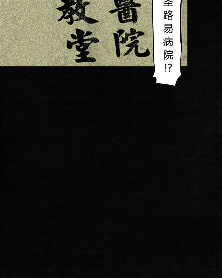 《成都1995》漫画最新章节第44章圣路易医院免费下拉式在线观看章节第【56】张图片