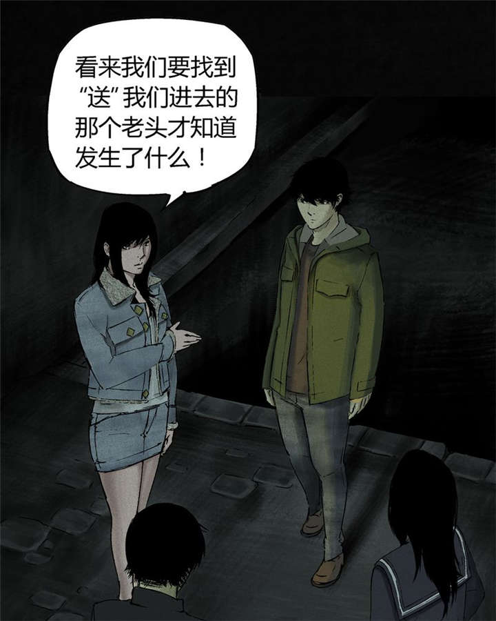 《成都1995》漫画最新章节第46章梦醒时分免费下拉式在线观看章节第【46】张图片