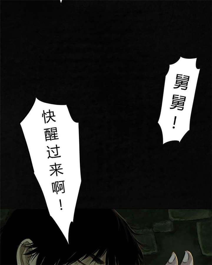 《成都1995》漫画最新章节第46章梦醒时分免费下拉式在线观看章节第【69】张图片