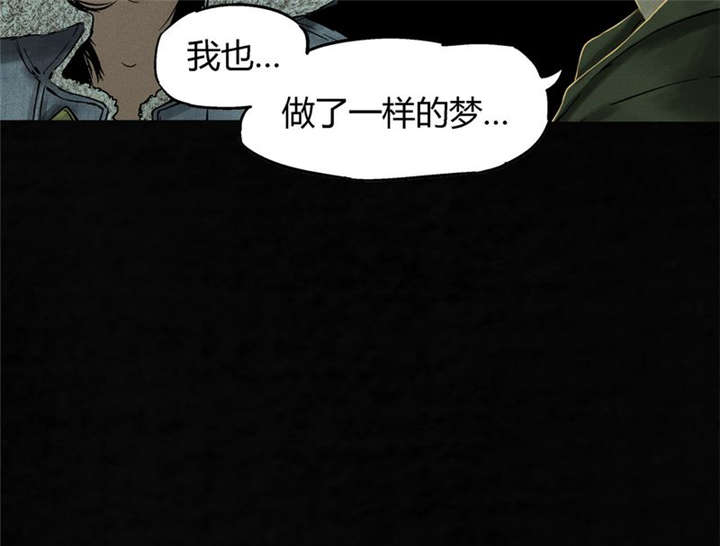 《成都1995》漫画最新章节第46章梦醒时分免费下拉式在线观看章节第【47】张图片