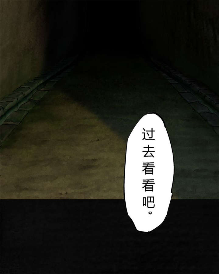 《成都1995》漫画最新章节第46章梦醒时分免费下拉式在线观看章节第【26】张图片