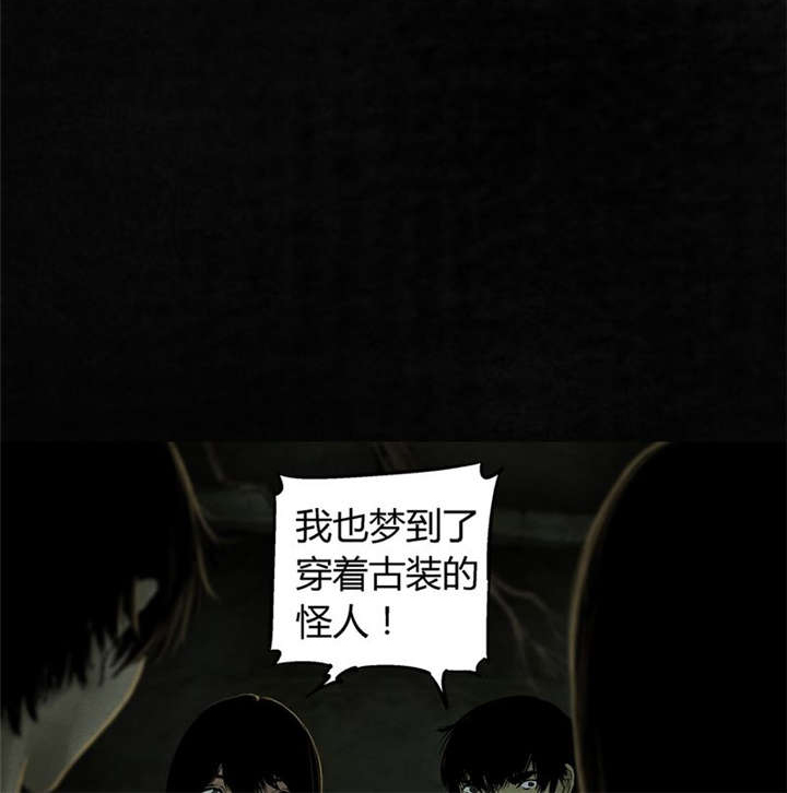 《成都1995》漫画最新章节第46章梦醒时分免费下拉式在线观看章节第【51】张图片