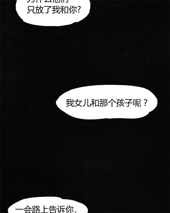 《成都1995》漫画最新章节第48章似曾相识免费下拉式在线观看章节第【61】张图片