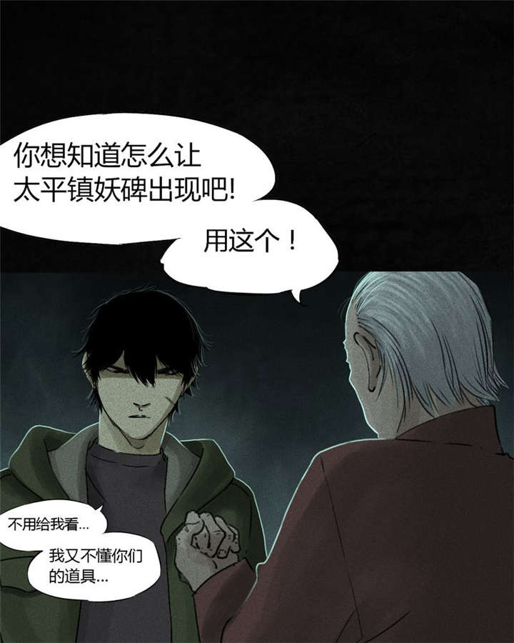 《成都1995》漫画最新章节第52章最终篇（中）免费下拉式在线观看章节第【52】张图片