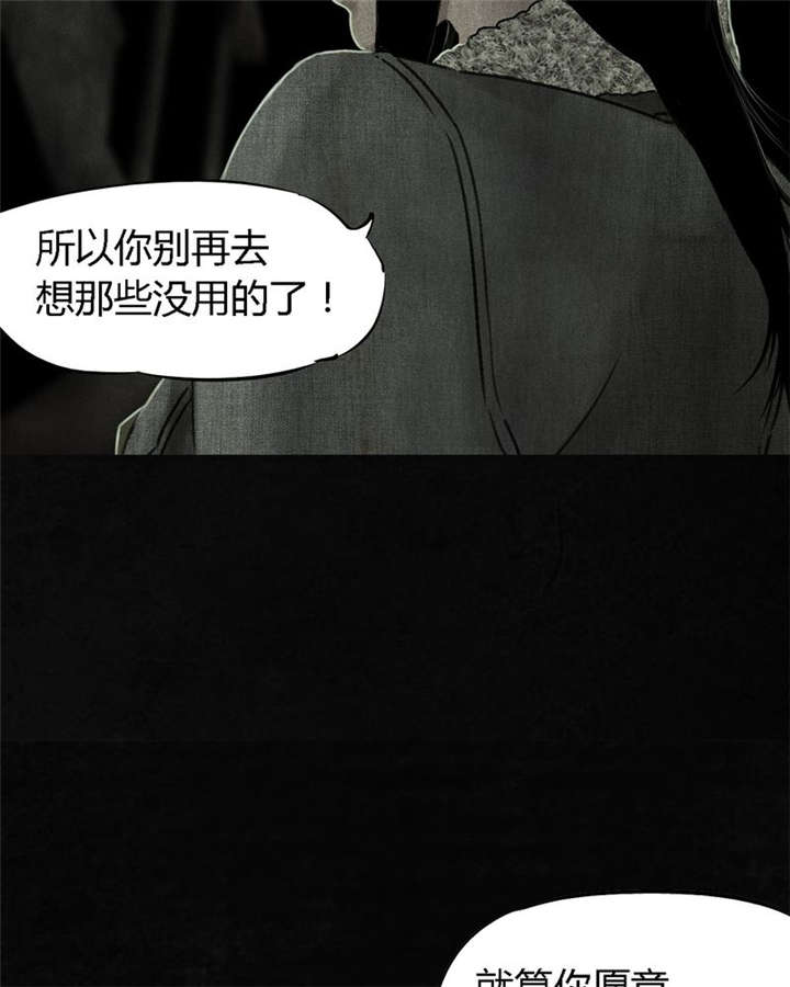 《成都1995》漫画最新章节第52章最终篇（中）免费下拉式在线观看章节第【68】张图片