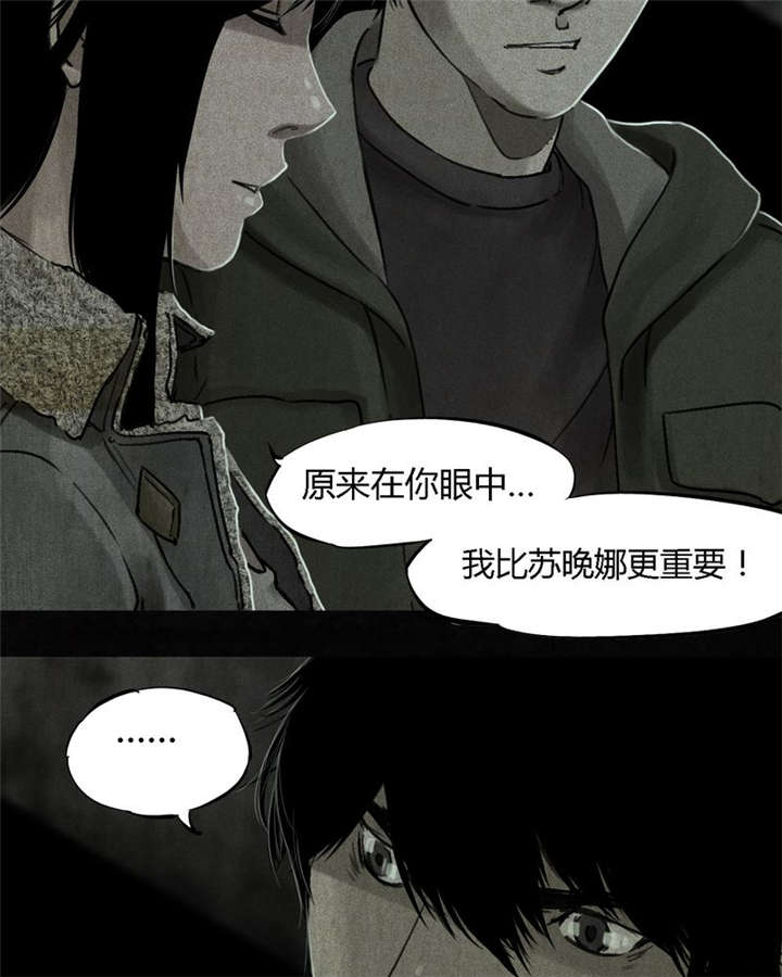 《成都1995》漫画最新章节第52章最终篇（中）免费下拉式在线观看章节第【72】张图片