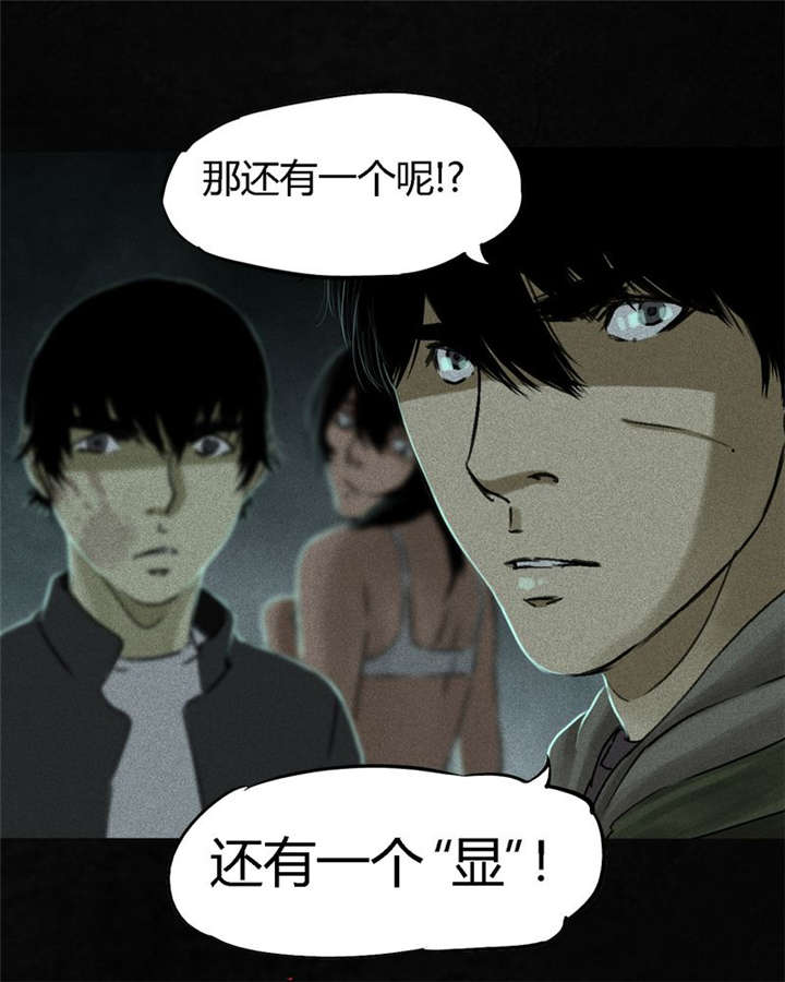 《成都1995》漫画最新章节第52章最终篇（中）免费下拉式在线观看章节第【18】张图片