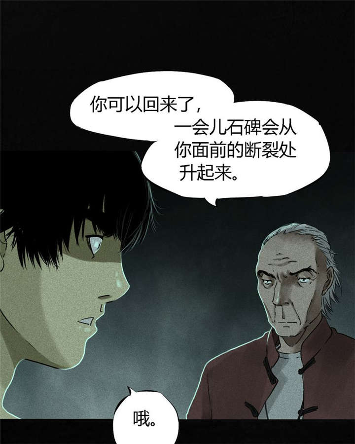 《成都1995》漫画最新章节第53章最终篇（中下）免费下拉式在线观看章节第【38】张图片