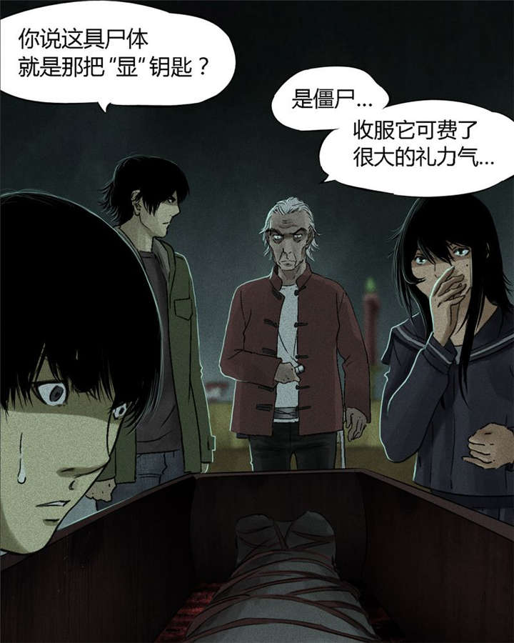 《成都1995》漫画最新章节第53章最终篇（中下）免费下拉式在线观看章节第【90】张图片